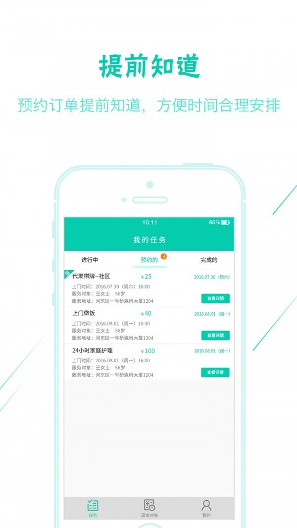 格锐天使