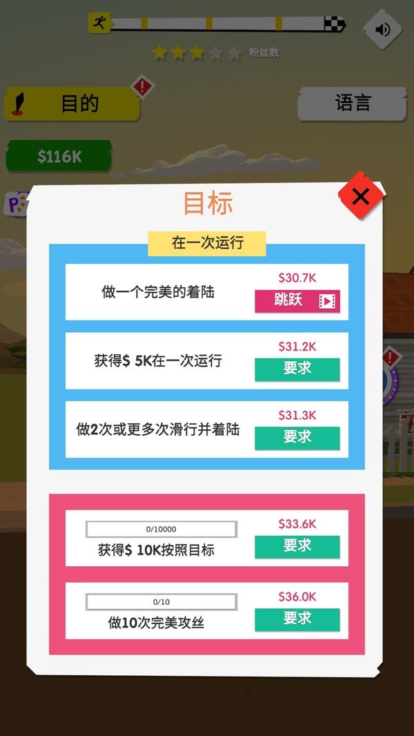 小姐姐翻滚吧内购版