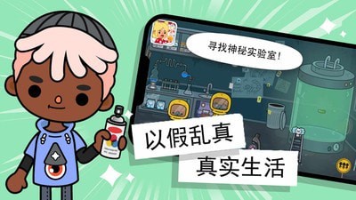 托卡小镇我的医院
