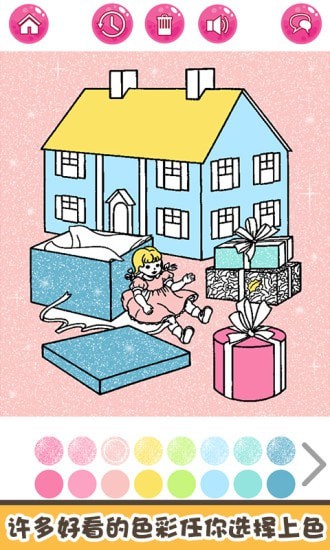 给童话小镇上色