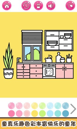 给童话小镇上色