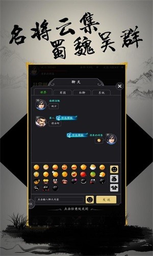 文字三国BT版