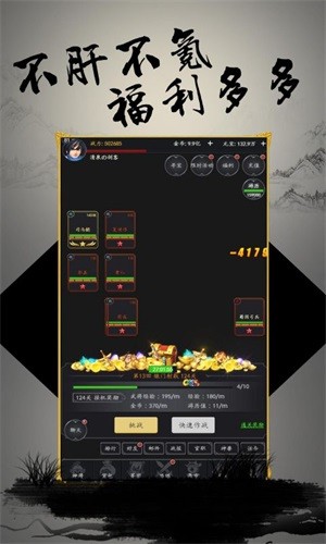 文字三国BT版