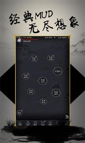 文字三国BT版