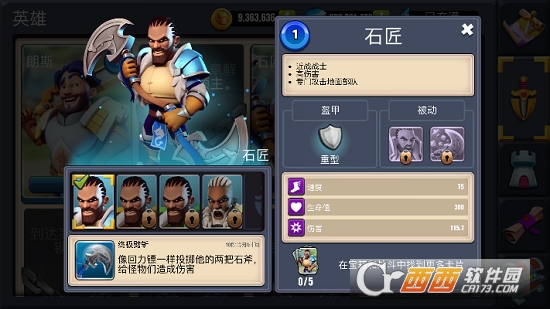 守卫城堡无限金币