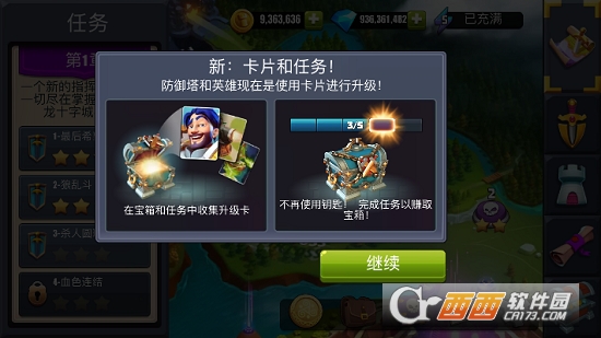 守卫城堡无限金币