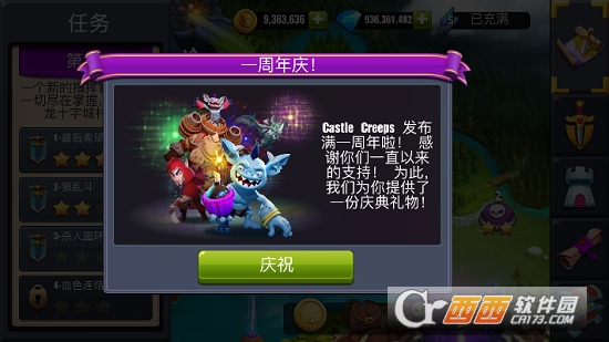 守卫城堡无限金币