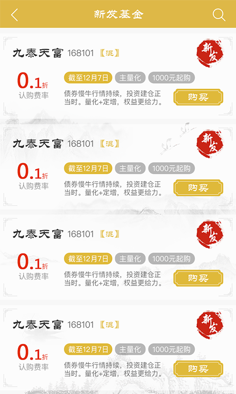 掌贝基金