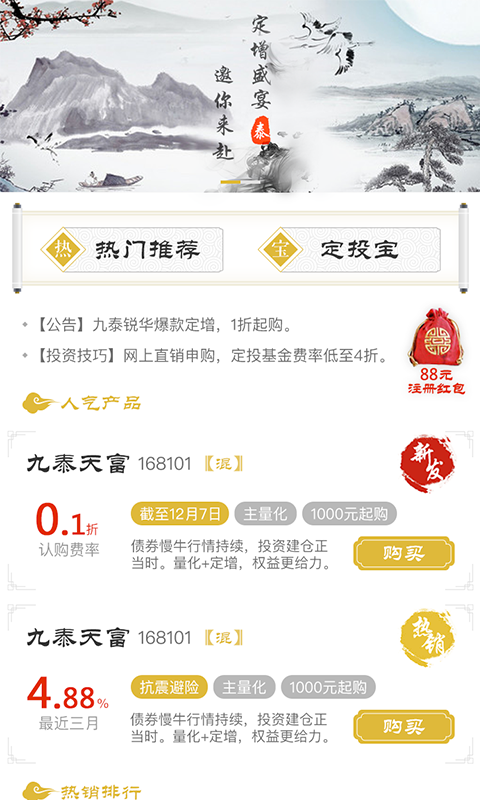 掌贝基金