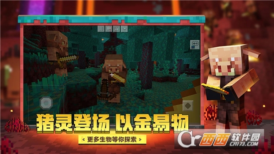 我的世界下界版本无限刷物品