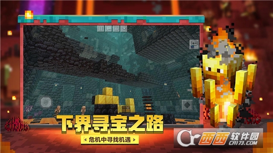 我的世界下界版本无限刷物品