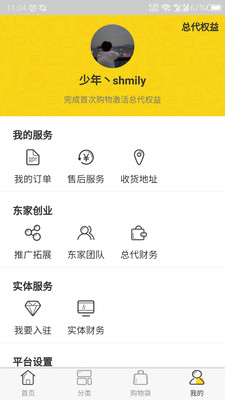 实东供需