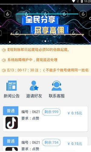 赞未来