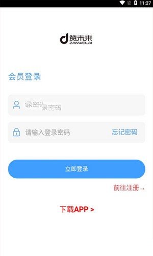 赞未来