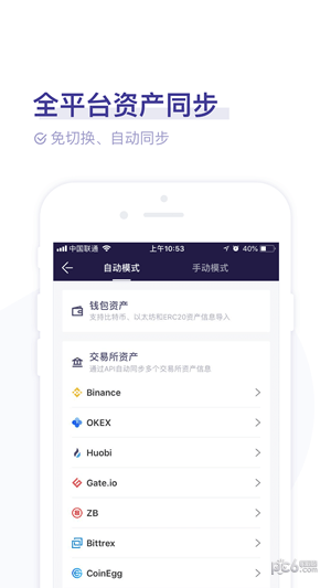 CoinBox