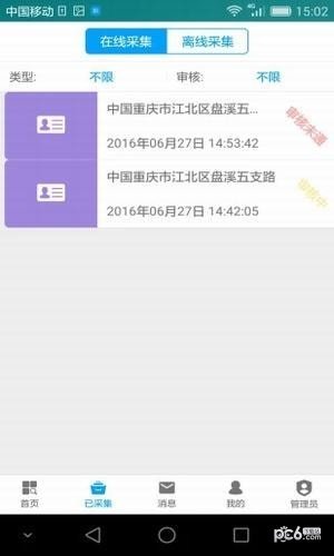 指尖拍