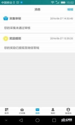 指尖拍