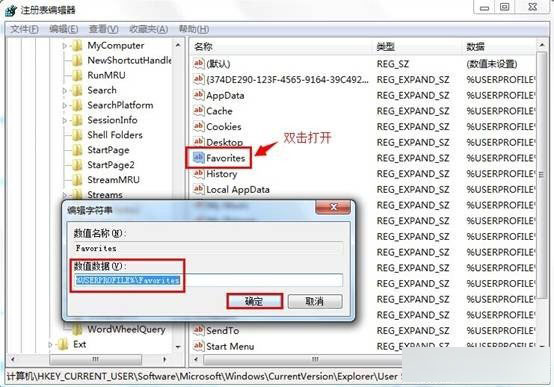 IE浏览器无法添加网页到收藏夹怎么解决[多图]