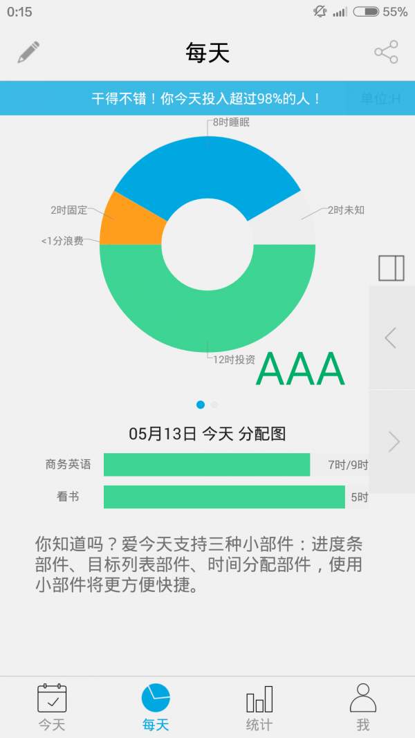 美好今天