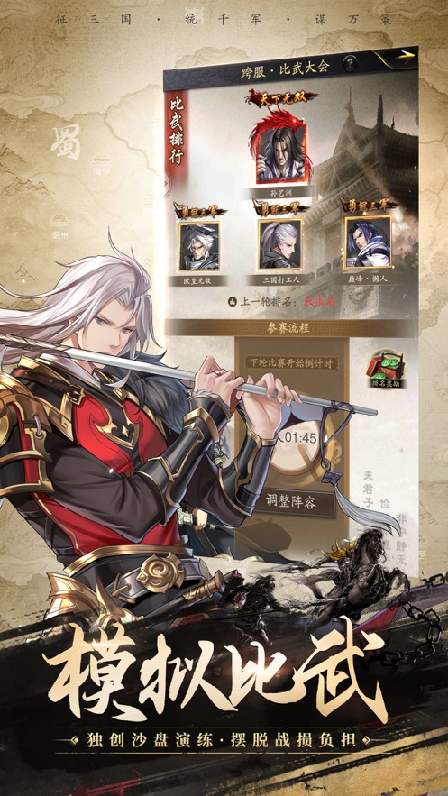 神将三国