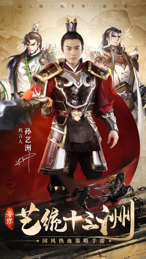 神将三国