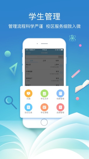 百时e教平台