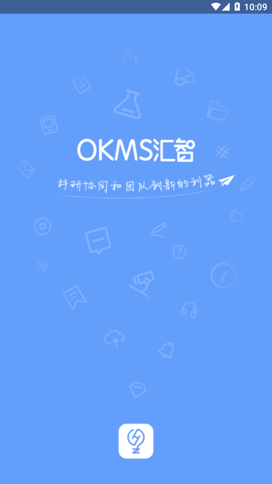 OKMS汇智
