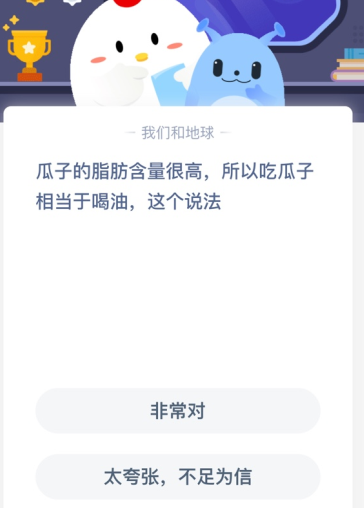 瓜子的脂肪含量很高，所以吃瓜子相当于？