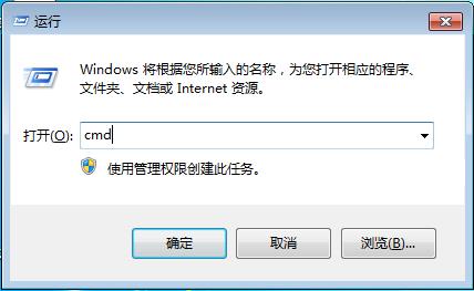 win7系统命令指示符在哪里打开