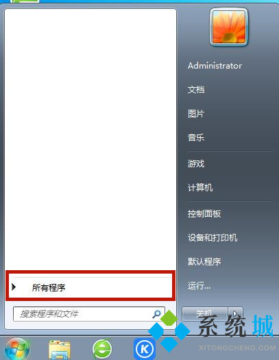 win7系统命令指示符在哪里打开(1)