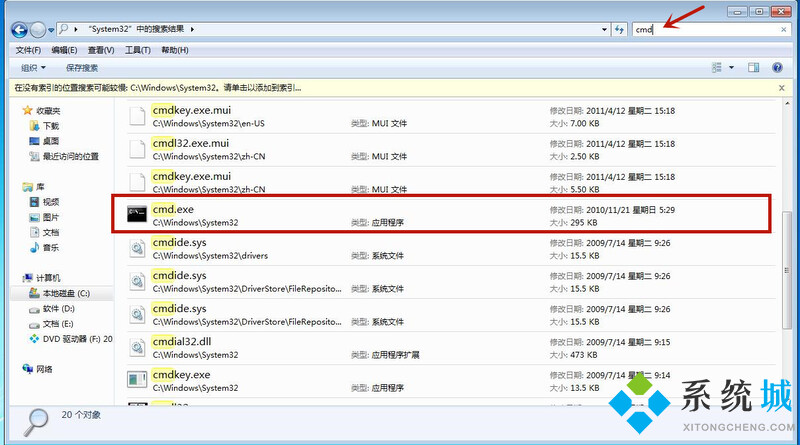 win7系统命令指示符在哪里打开(6)