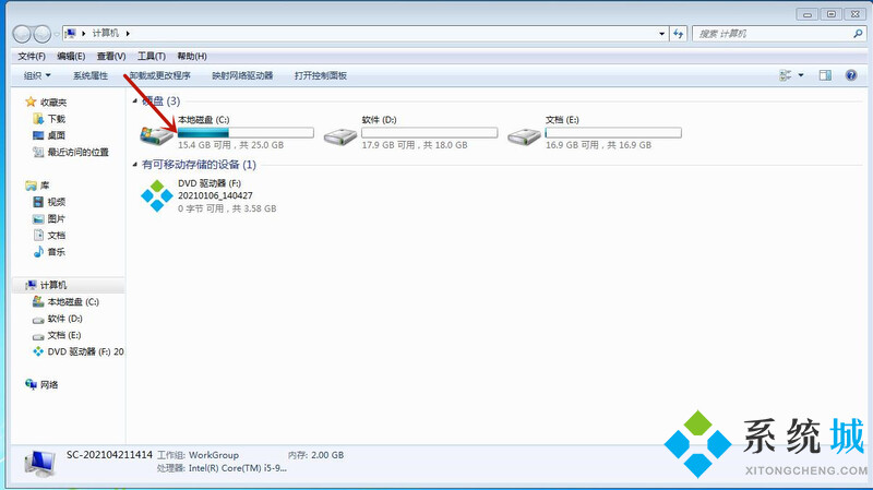 win7系统命令指示符在哪里打开(3)
