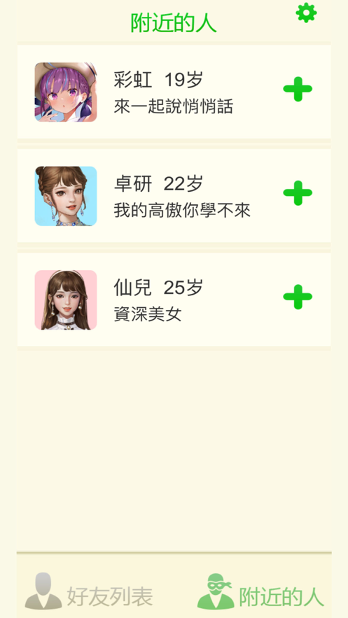 直男聊天模拟器