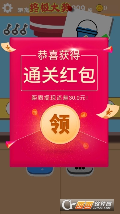天天做奶茶红包版