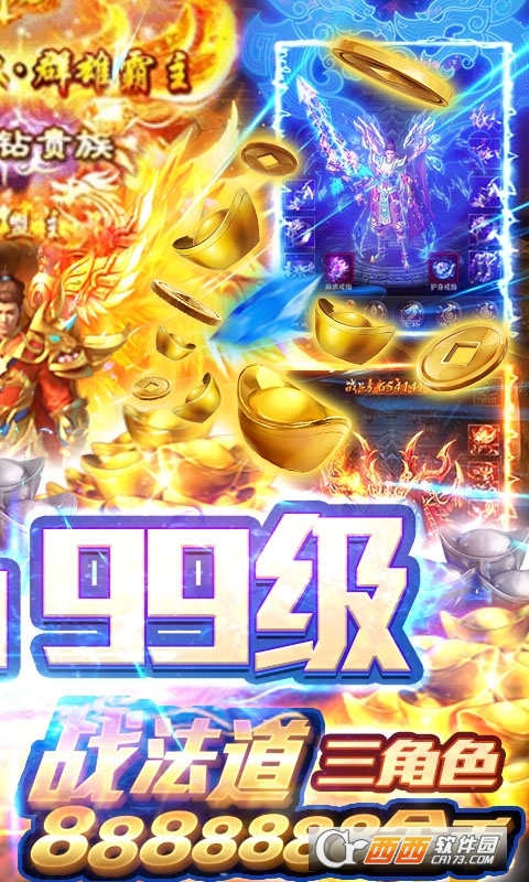 上古传说折扣版