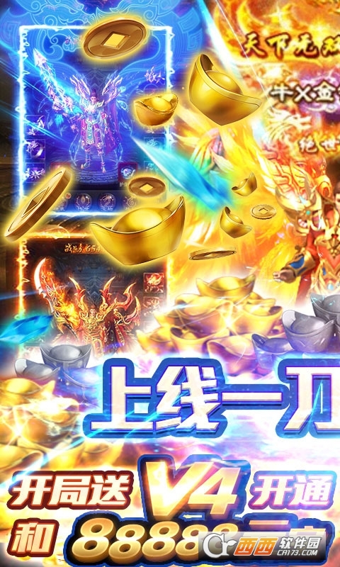 上古传说折扣版