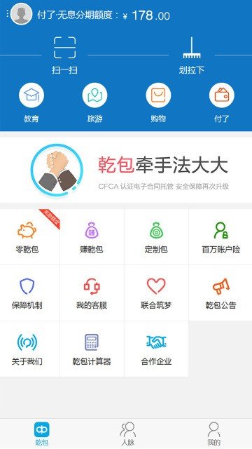 干包