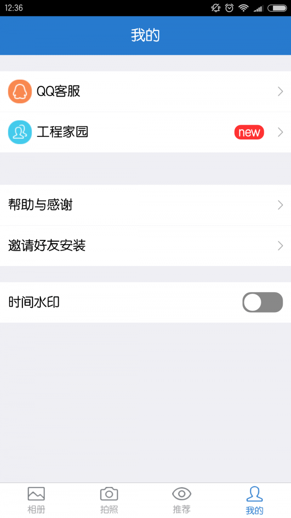 工程随手拍