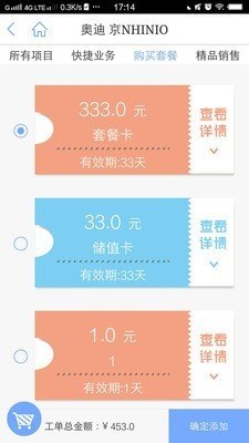 汽修掌上通技师版