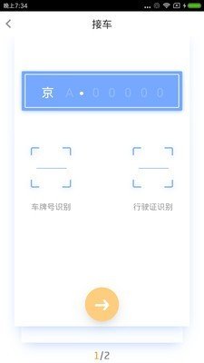 汽修掌上通技师版