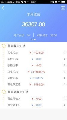 汽修掌上通技师版