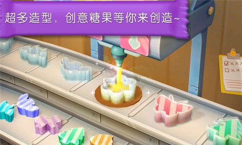 糖果工厂一宝宝巴士