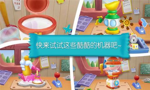 糖果工厂一宝宝巴士