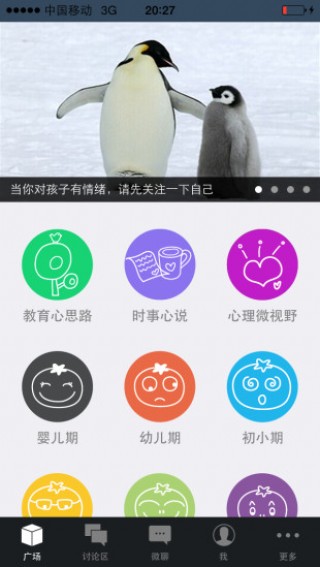 成长心语