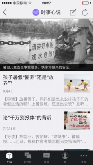 成长心语