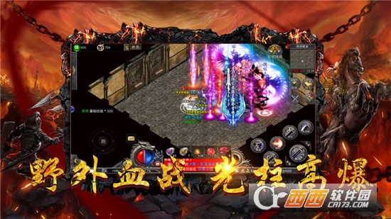 烈火神戒内购