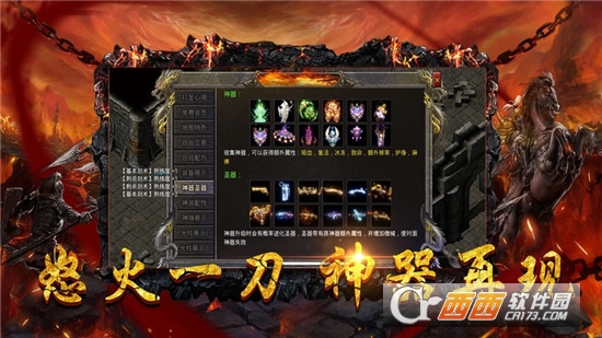 烈火神戒内购