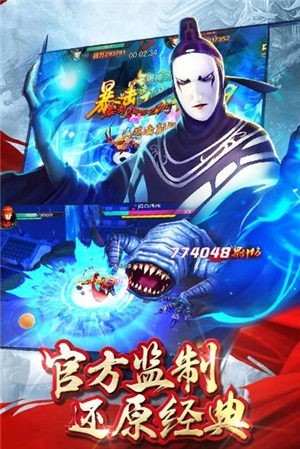 妖王再世