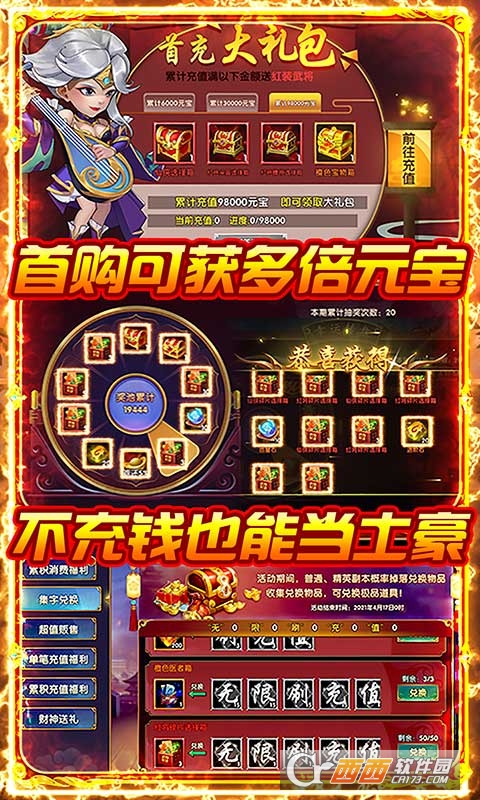 龙之剑圣无限福利版