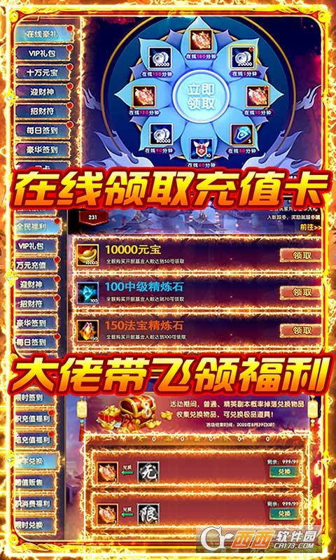 龙之剑圣无限福利版
